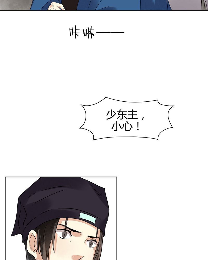 大明1617漫画,第15章：2图