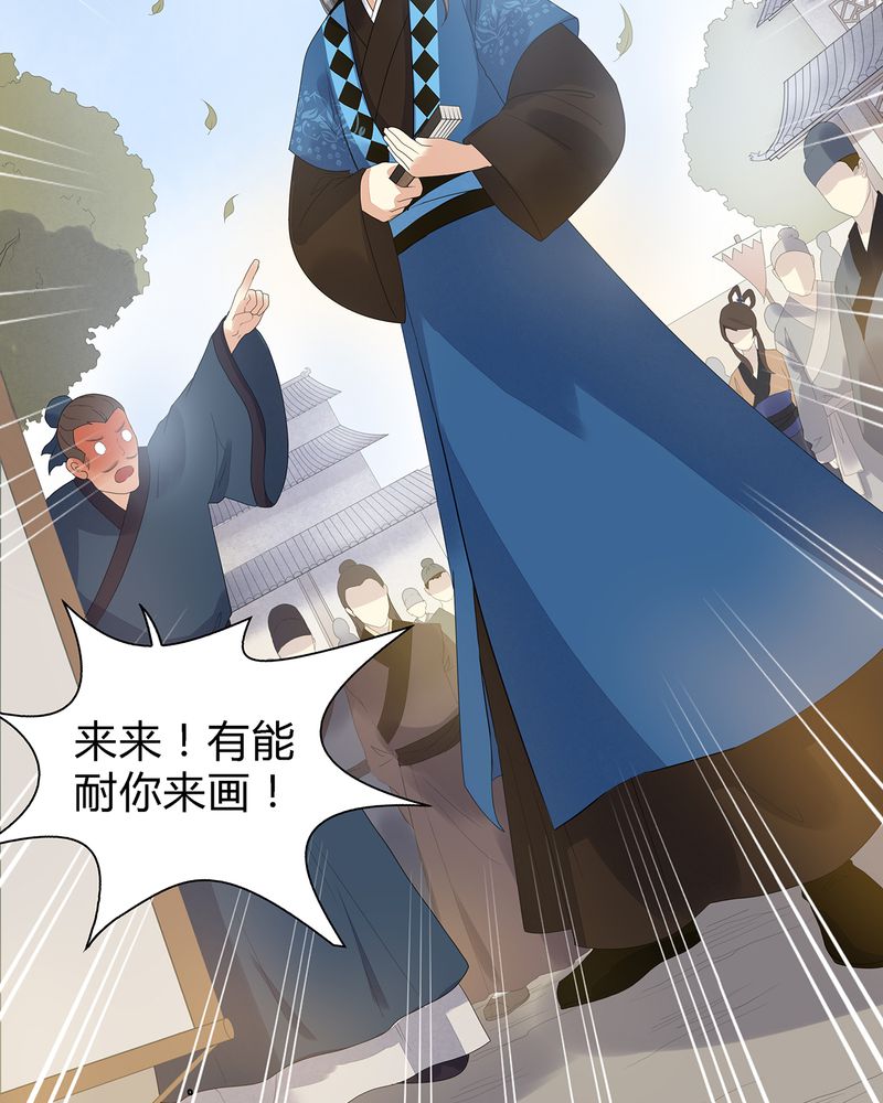 大明1617漫画,第5章：4图