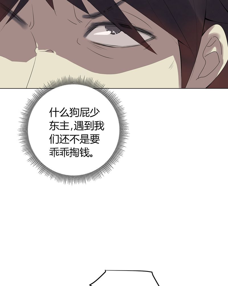 大明1617漫画,第2章：3图