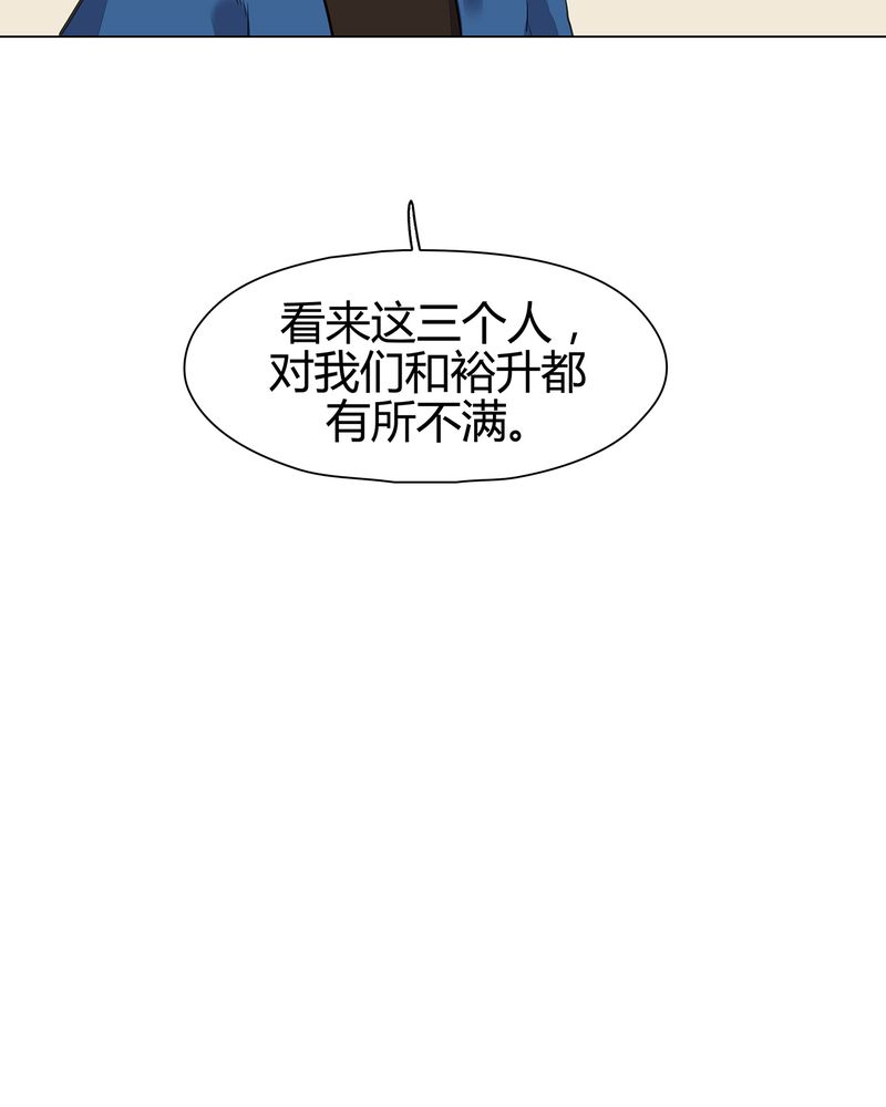 大明1617漫画,第20章：5图