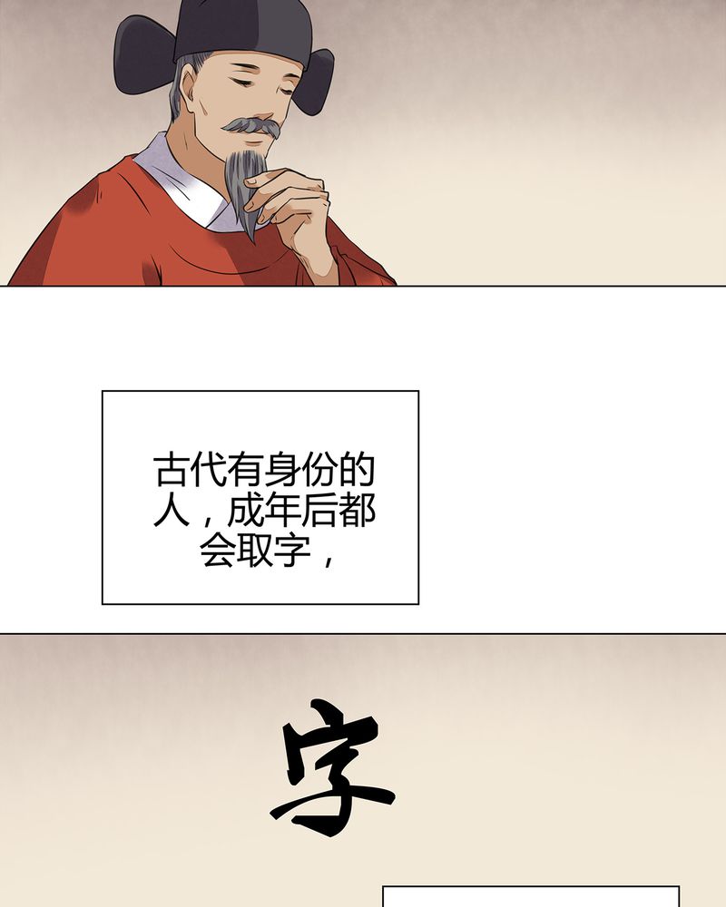大明1617漫画,第19章：5图