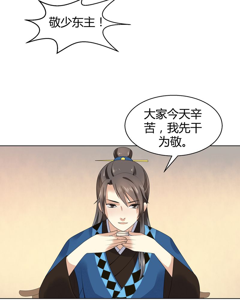 大明1617漫画,第6章：1图