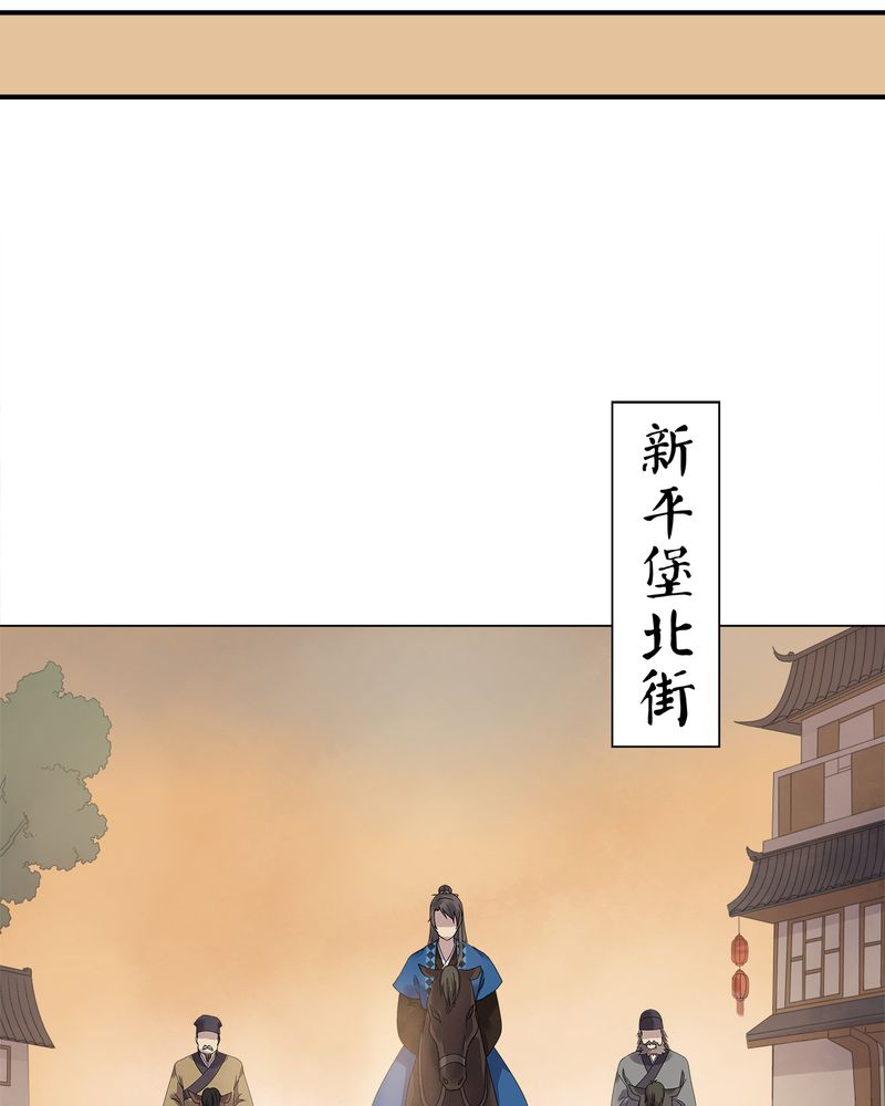 大明1617漫画,第8章：4图