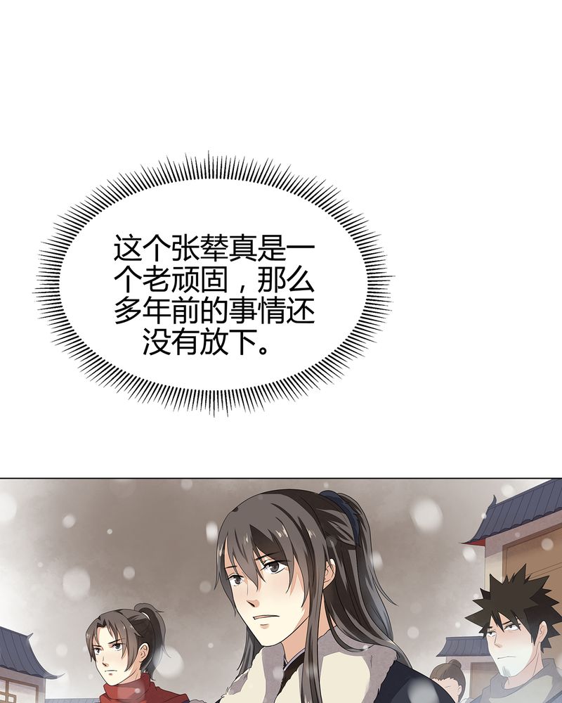 大明1617漫画,第11章：4图