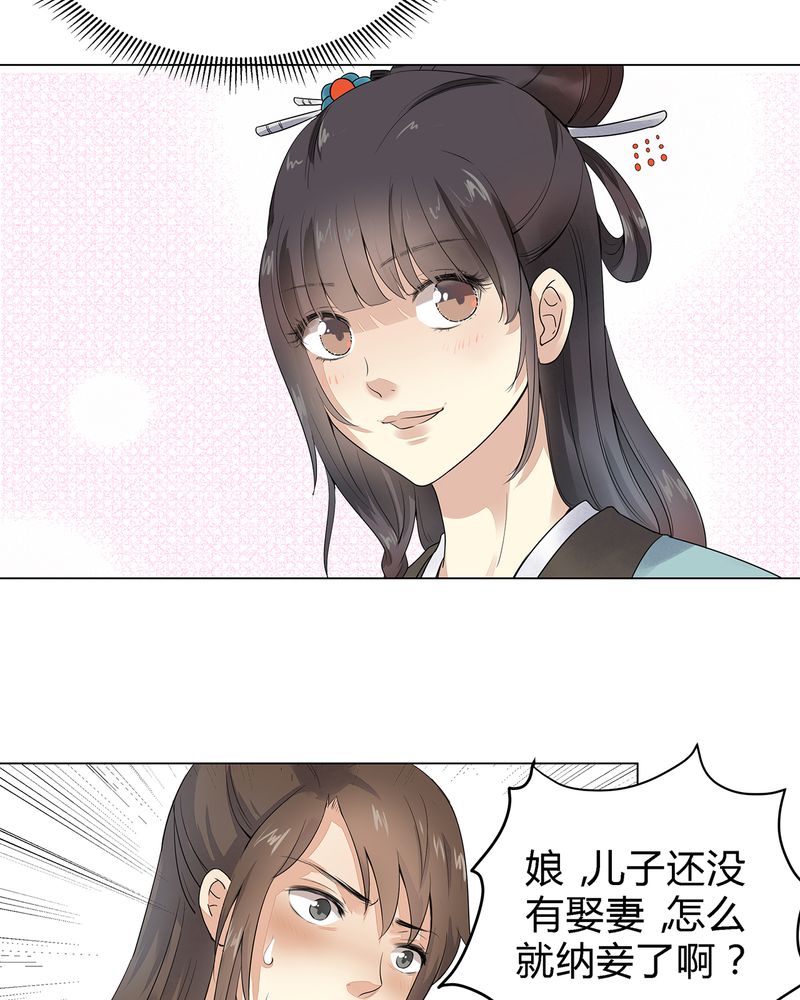 大明1617漫画,第3章：1图