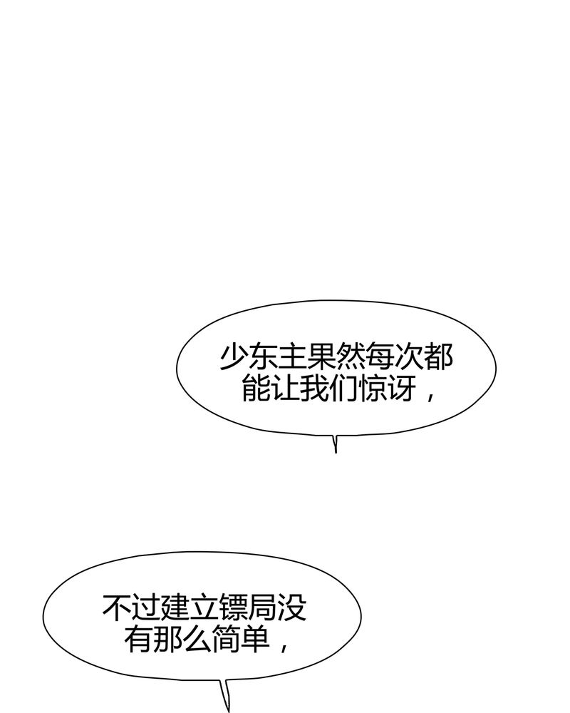 大明1617漫画,第14章：1图