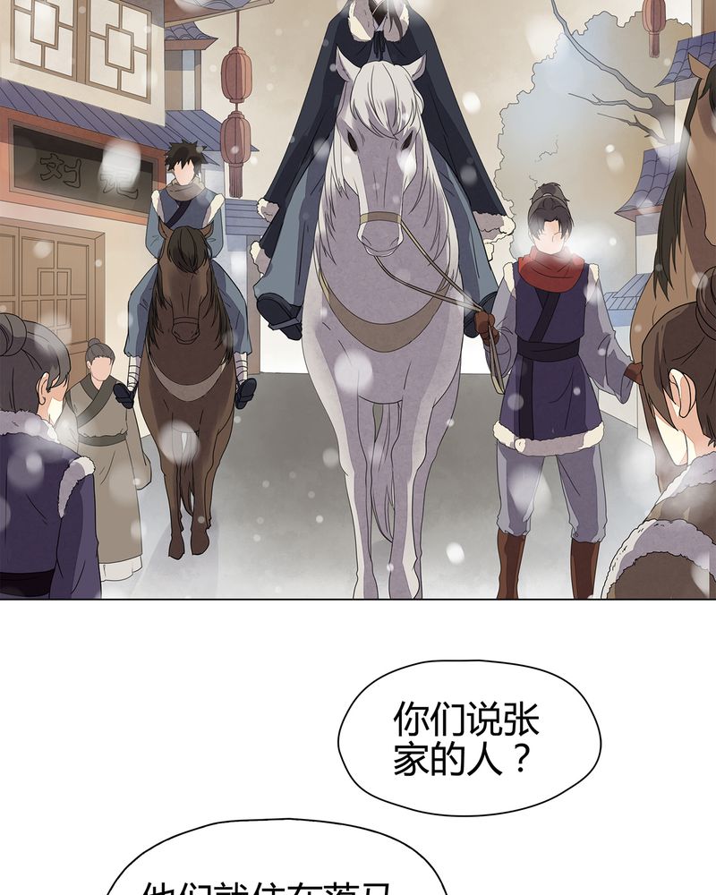 大明1617漫画,第11章：5图