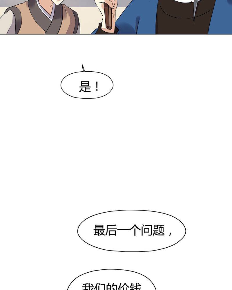 大明1617漫画,第17章：5图
