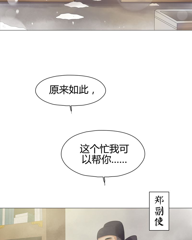 大明1617漫画,第13章：4图