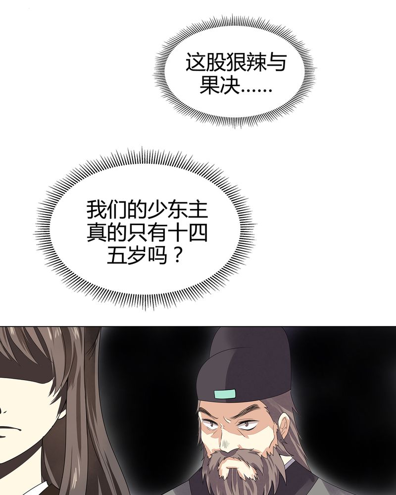 大明1617漫画,第9章：1图