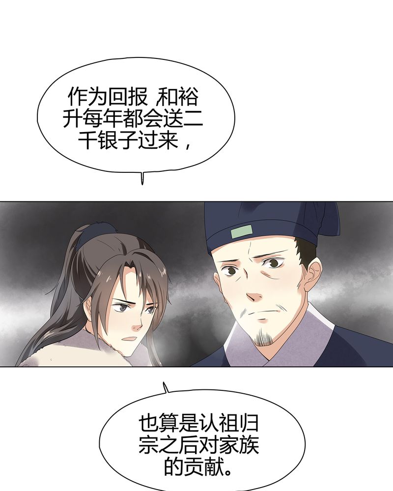 大明1617漫画,第12章：5图