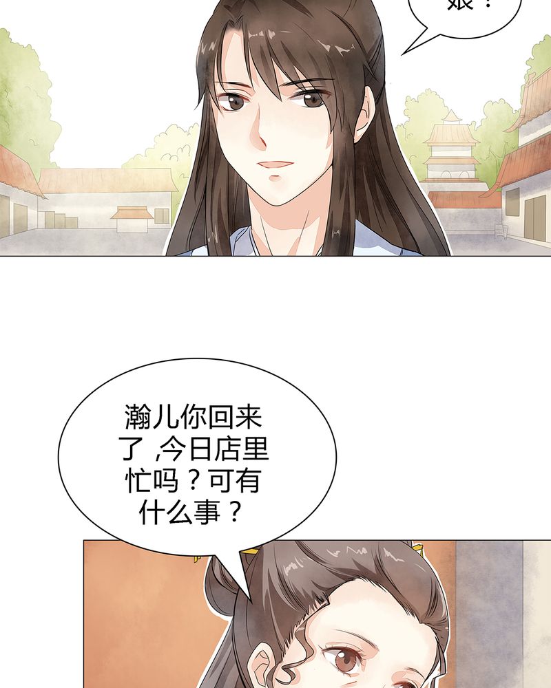 大明1617漫画,第1章：5图
