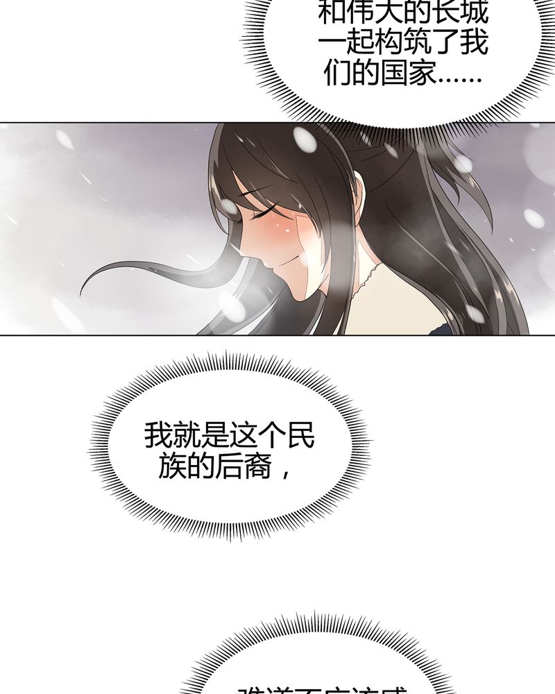 大明1617漫画,第10章：3图