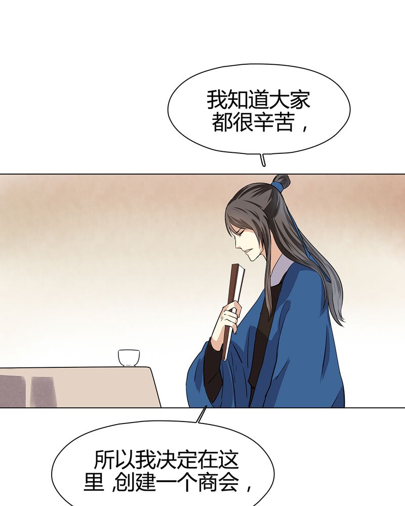 大明1617漫画,第21章：3图