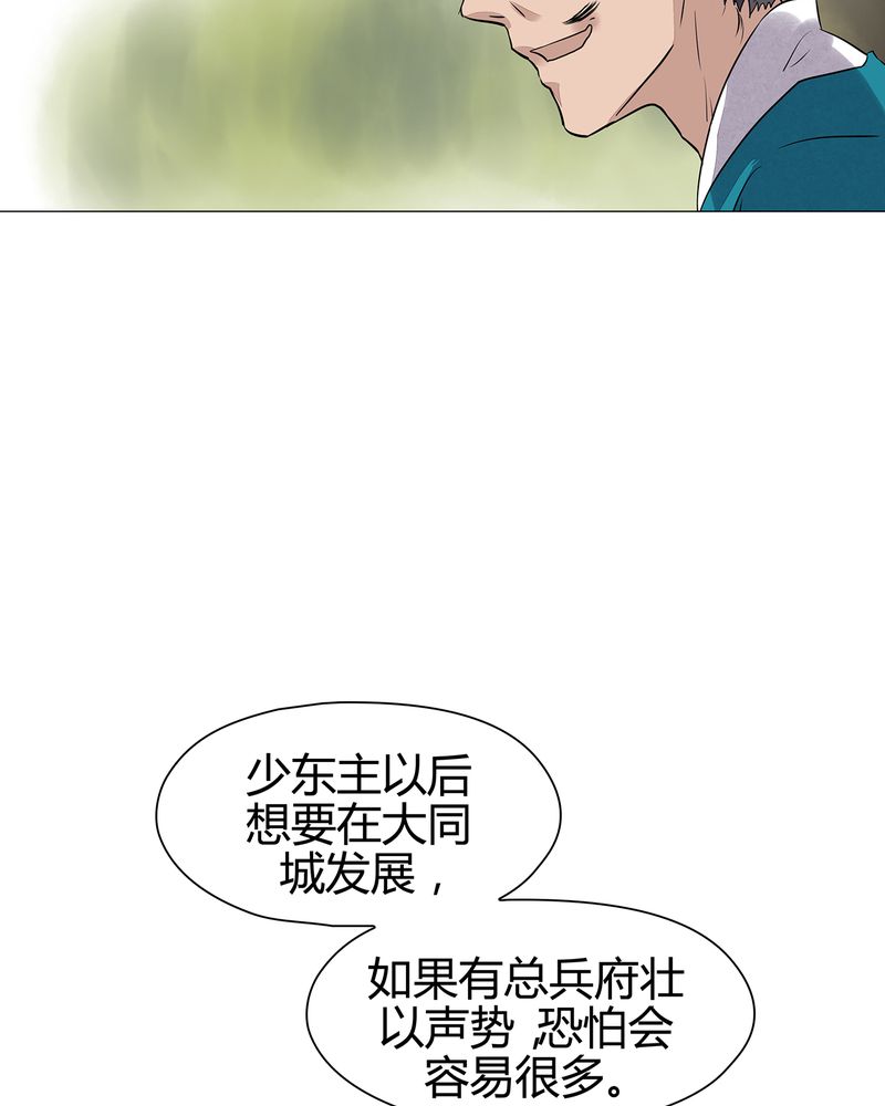 大明1617漫画,第16章：3图