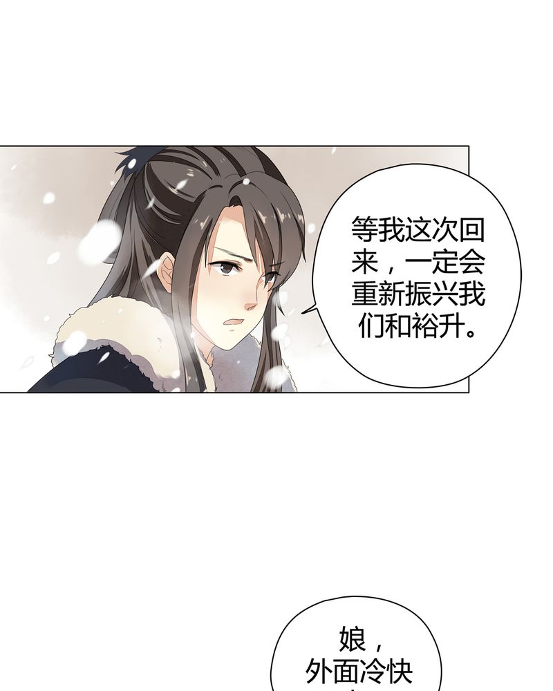 大明1617漫画,第10章：5图