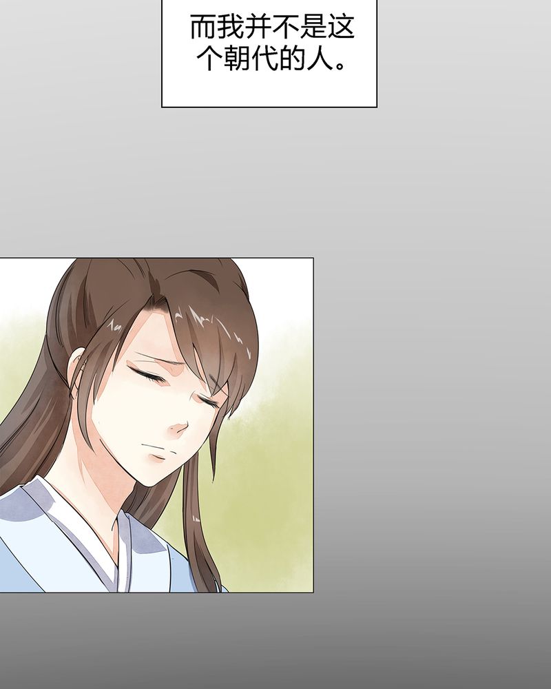 大明1617漫画,第1章：5图