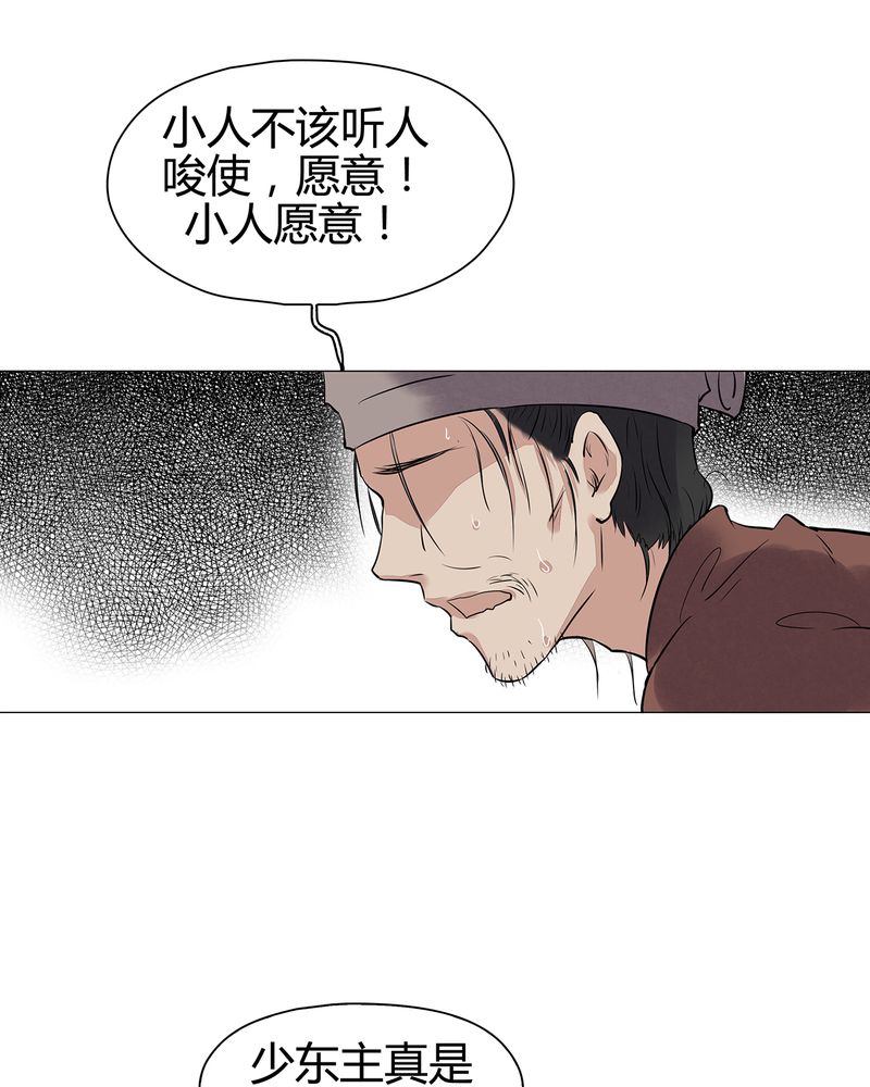 大明1617漫画,第16章：4图