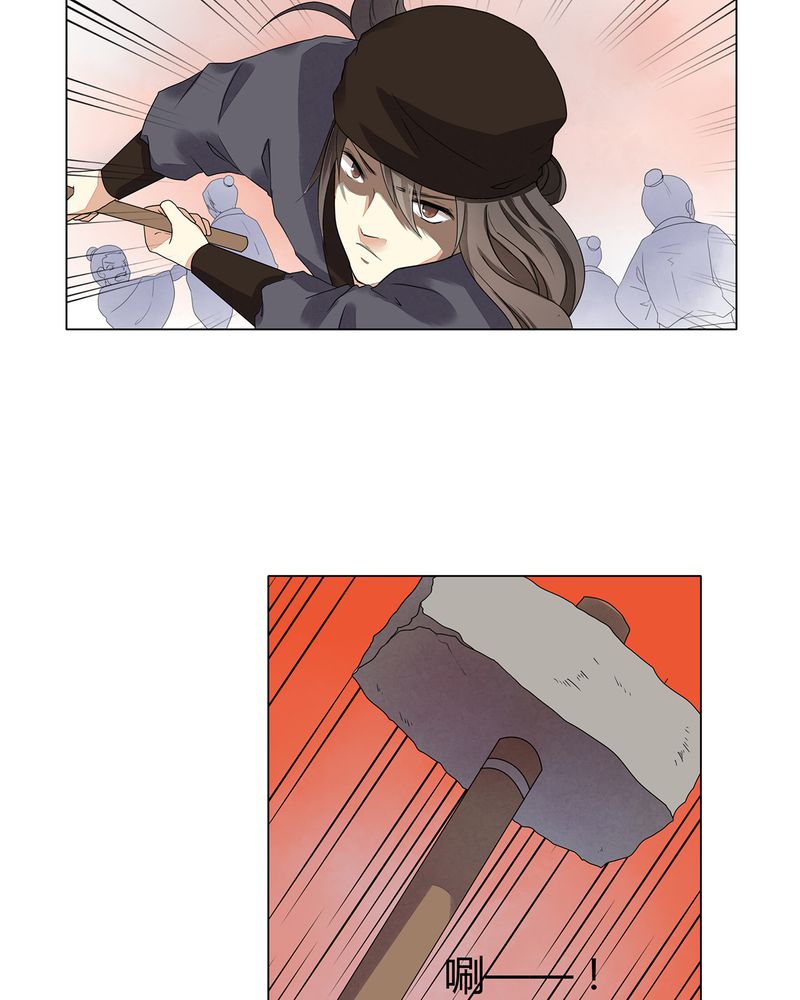 大明1617漫画,第9章：5图