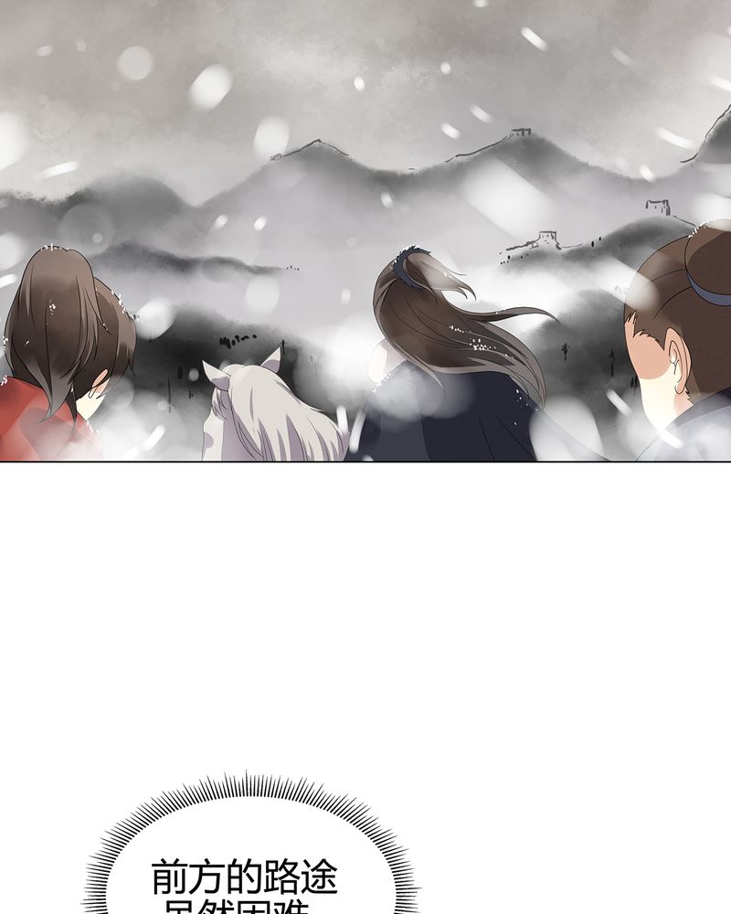 大明1617漫画,第10章：5图