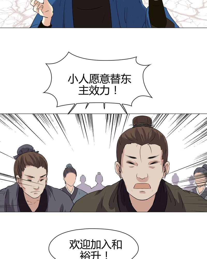 大明1617漫画,第16章：1图