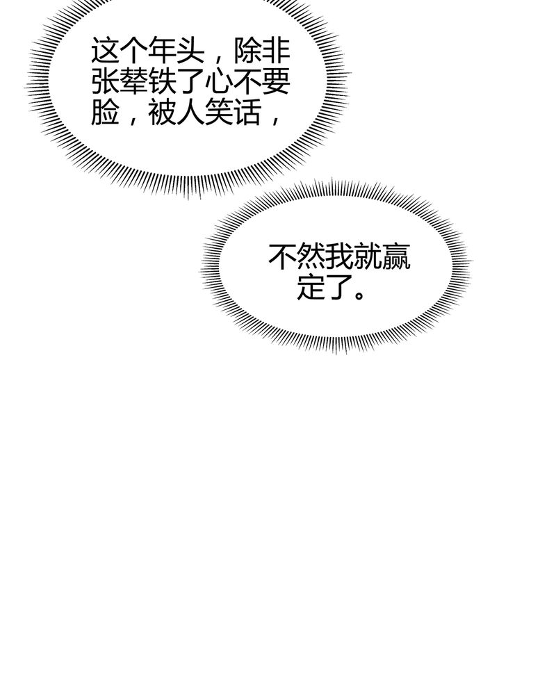 大明1617漫画,第11章：1图