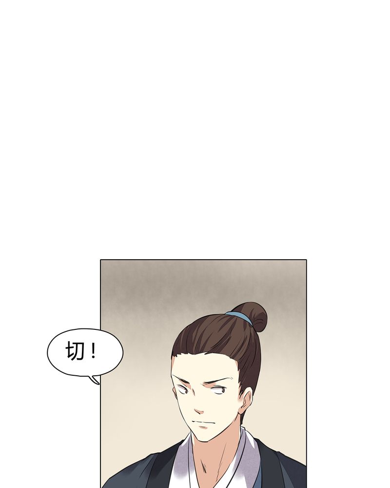 大明1617漫画,第20章：1图