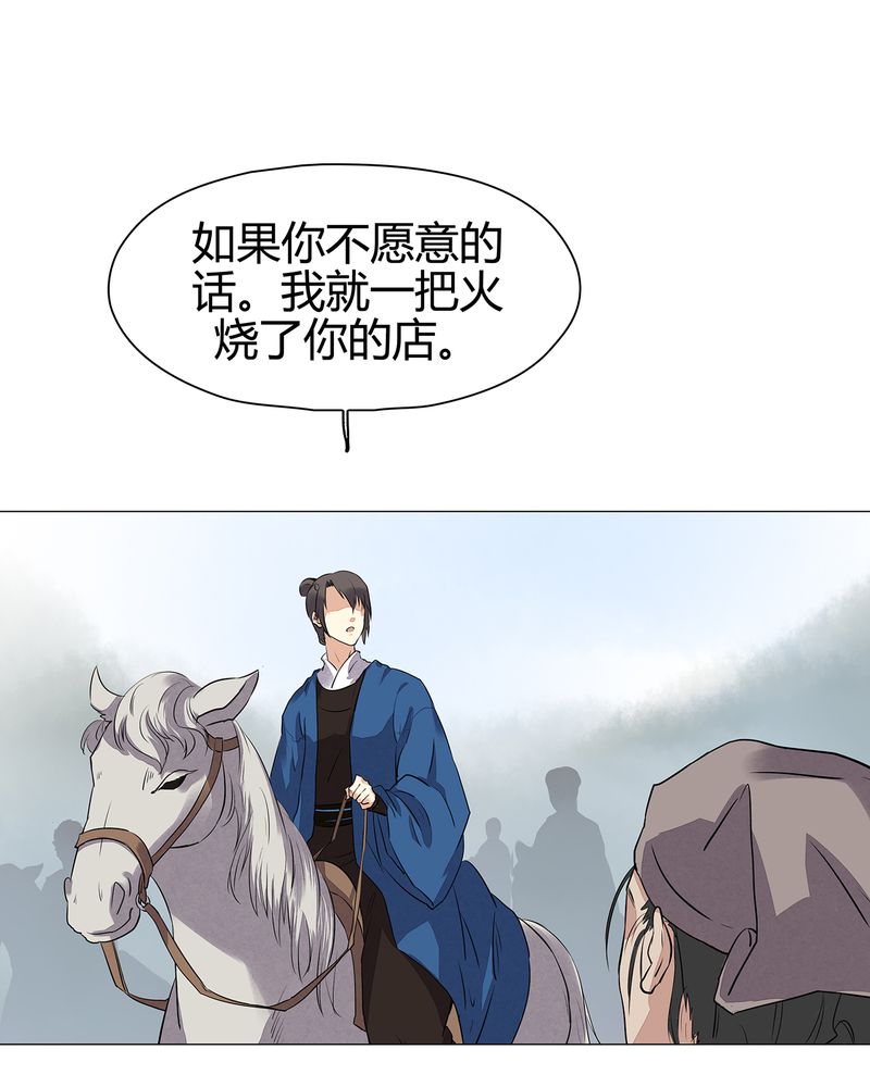 大明1617漫画,第16章：3图