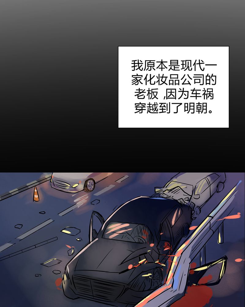 大明1617漫画,第1章：1图