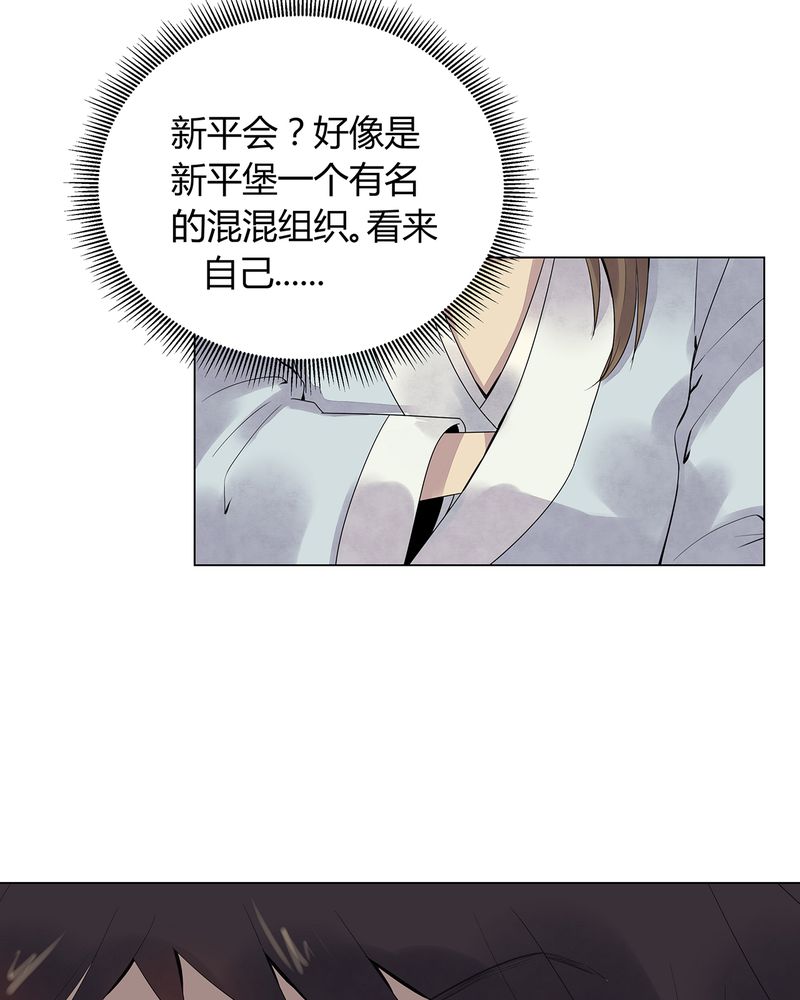 大明1617漫画,第2章：2图
