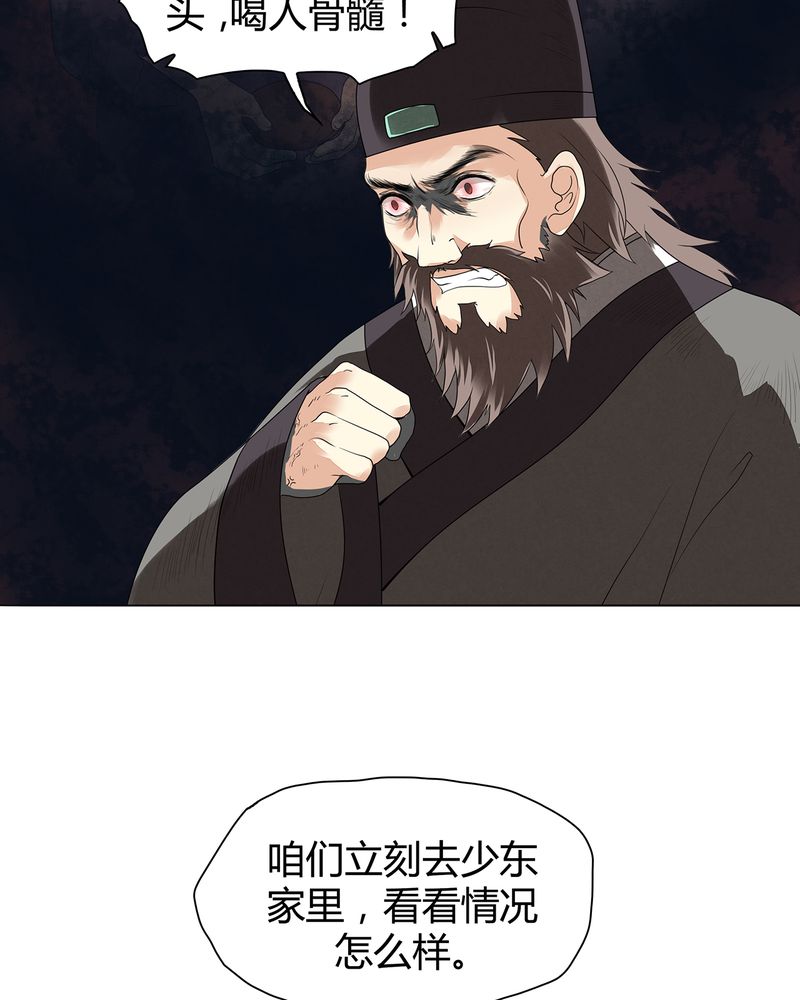 大明1617漫画,第7章：1图