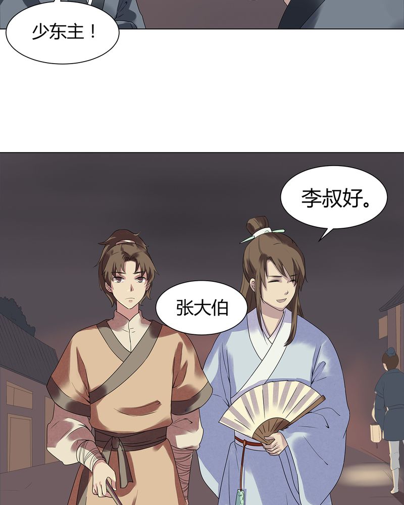 大明1617漫画,第2章：2图