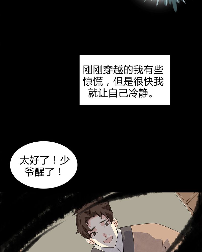 大明1617漫画,第1章：2图
