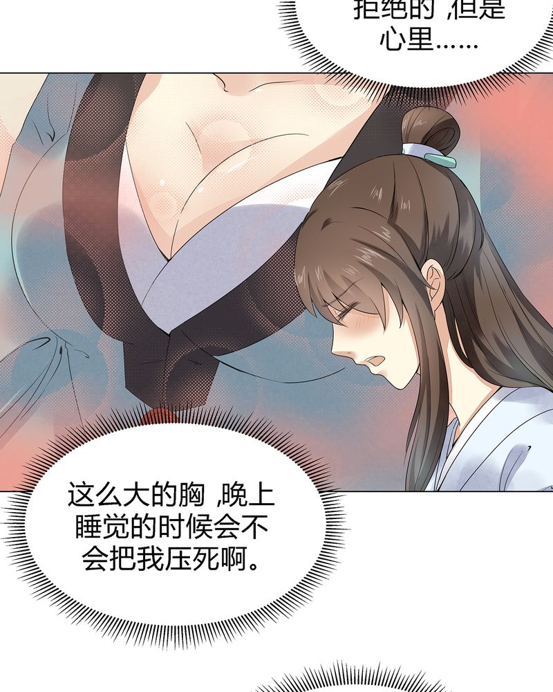 大明1617漫画,第3章：1图