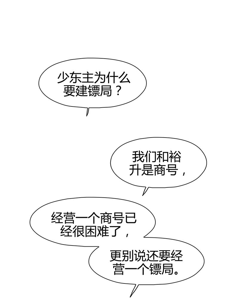大明1617漫画,第14章：1图