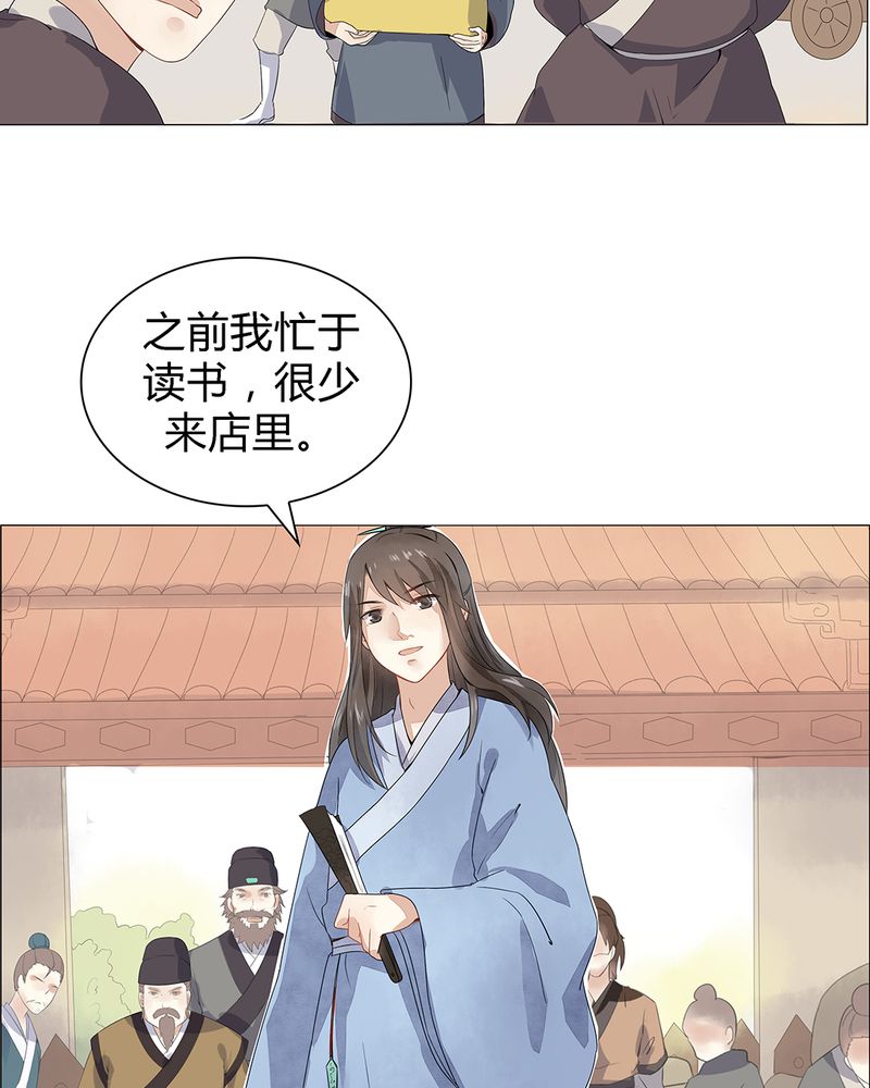 大明1617漫画,第1章：4图