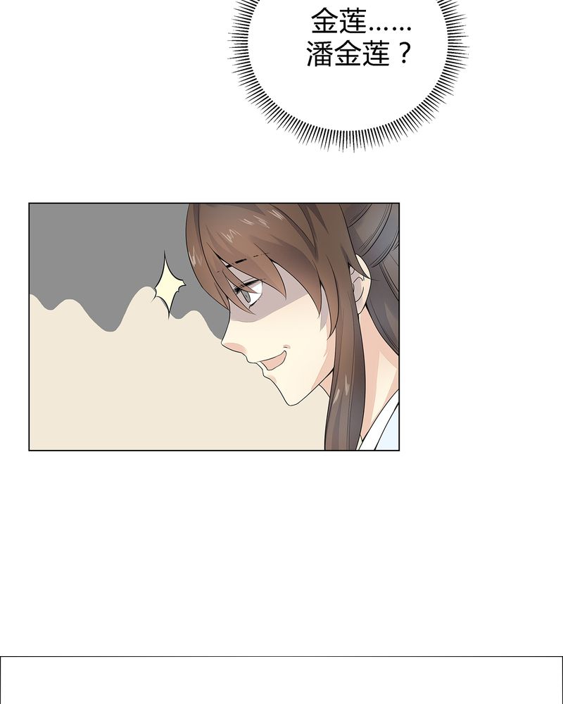 大明1617漫画,第3章：5图