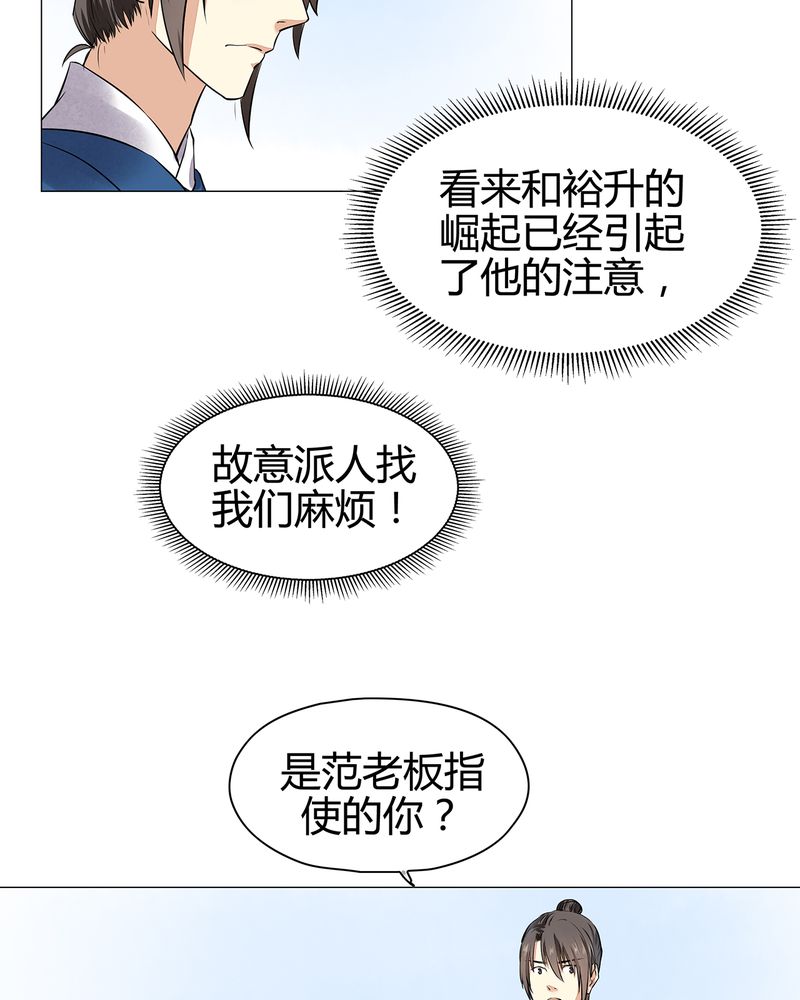 大明1617漫画,第16章：5图