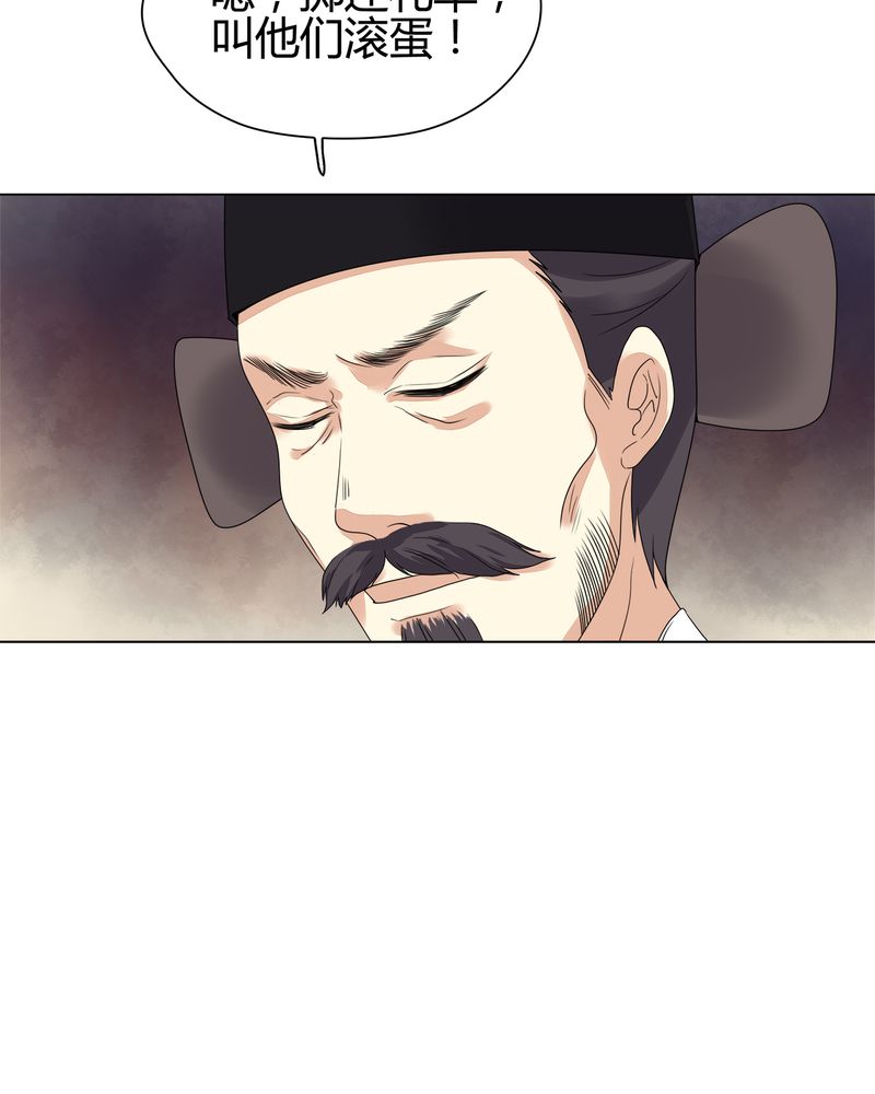 大明1617漫画,第8章：5图