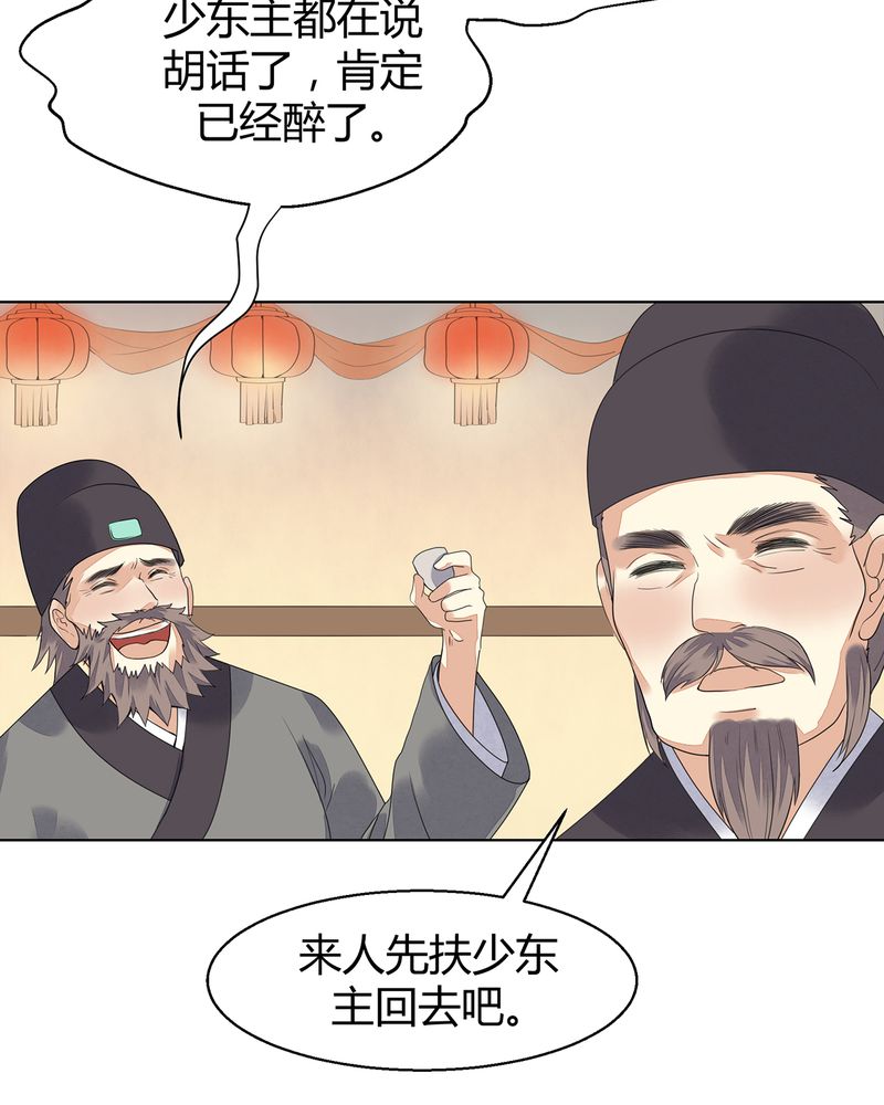 大明1617漫画,第6章：3图