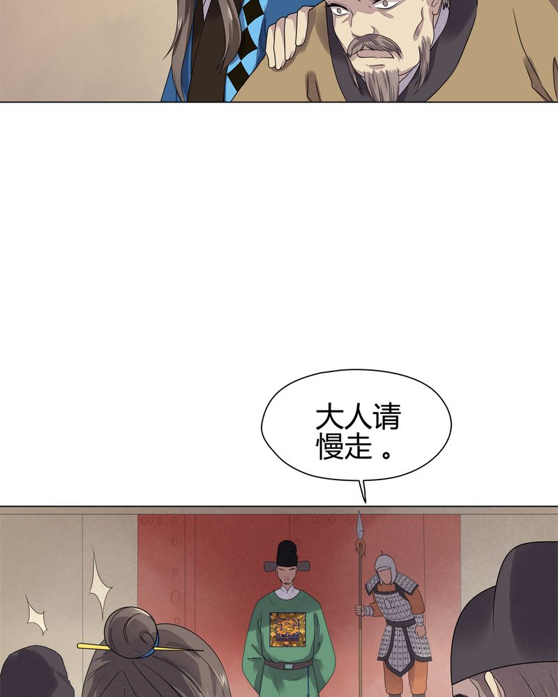 大明1617漫画,第8章：5图