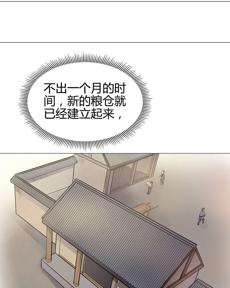 大明1617漫画,第21章：5图