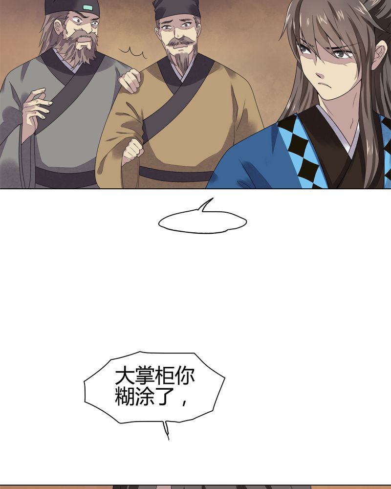 大明1617漫画,第8章：4图