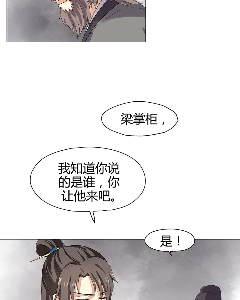 大明1617漫画,第9章：4图