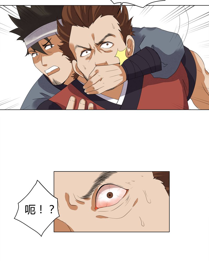 大明1617漫画,第9章：2图