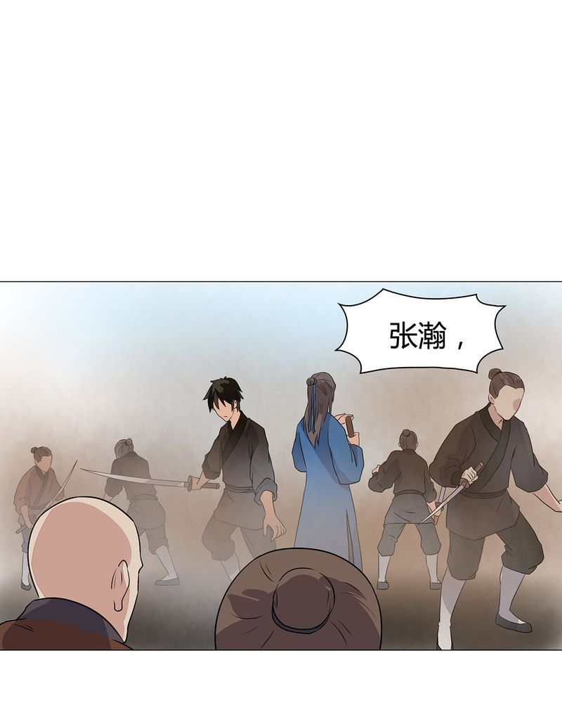 大明1617漫画,第23章：4图