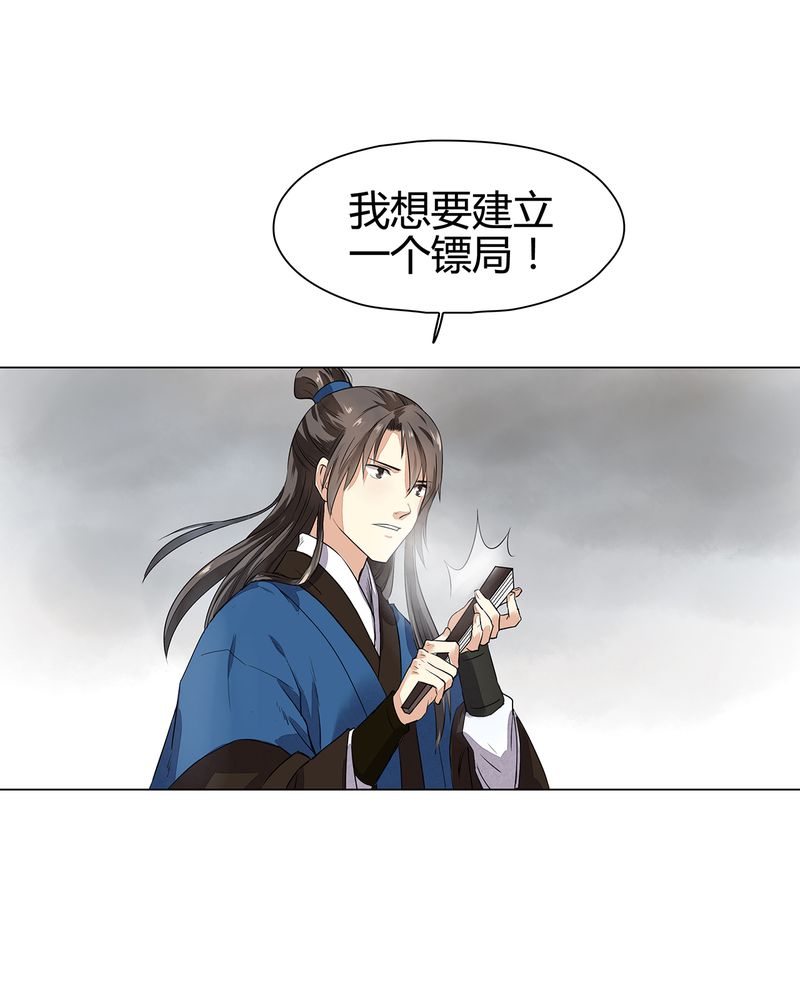 大明1617漫画,第14章：3图
