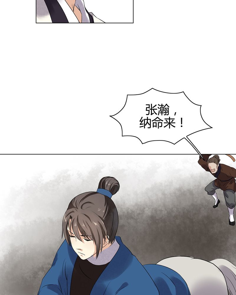 大明1617漫画,第15章：1图