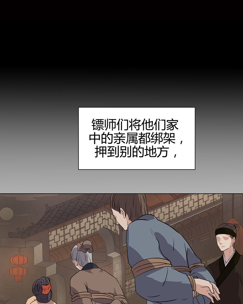 大明1617漫画,第20章：1图