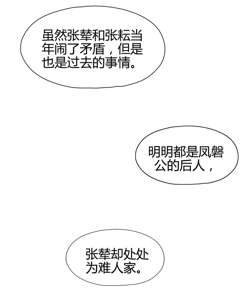 大明1617漫画,第11章：4图